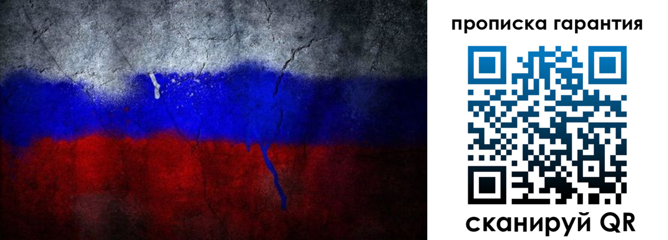 прописка штамп в Липецке